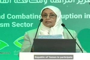 اليمن يشارك في الملتقى السعودي - المالديفي لتعزيز النزاهة ومكافحة الفساد في قطاع السياحة