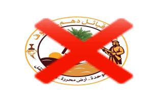قبيلة دهم بالجوف تنفي علاقتها بأي حلف جديد وتؤكد تمسكها بوحدتها ورفضها لمحاولات التقسيم