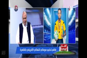عبد السلام فارع يشيد ببرنامج “أهل الرياضة” ويثمن أداء الضامري وبشير سنان