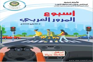 شبوة تستضيف فعاليات الاحتفال المركزي بأسبوع المرور العربي الموحد
