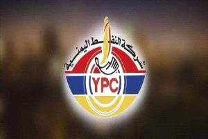 شركة النفط بصنعاء تعلن تفعيل خطة الطوارئ في جميع محطاتها