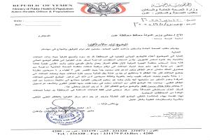 الناشط وديد ملطوف: نُصارع أمراضاً كان يفترض أنها أصبحت من الماضي