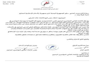 الاتحاد العالمي للمهاجرين اليمنيين يناشد الحكومة والسفارة اليمنية في باكستان بسرعة التدخل لكشف مصير الشرعبي