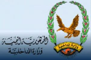 بدء صرف مرتبات منتسبي وزارة الداخلية عبر بنك الانماء