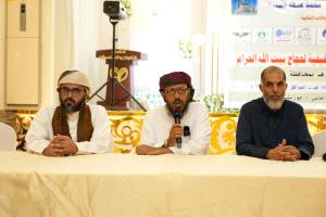 برعاية وزير الأوقاف.. وكالات الحج والعمرة تُنظم اللقاء السنوي التوعوي للحجاج في العاصمة عدن