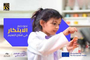 مجموعة هائل سعيد أنعم وشركاه والاتحاد الأوروبي يطلقان شراكة استراتيجية لدعم شباب اليمن عبر الابتكار