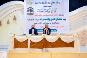 وزير الأوقاف يؤكد على أهمية تطوير أداء اللجان العاملة في موسم الحج
