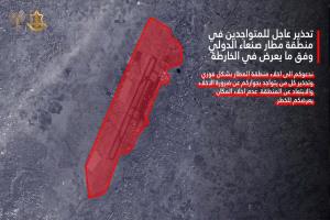 عاجل : تحذير إسرائيلي من غارة وشيكة على مطار صنعاء الدولي ودعوات لإخلائه فورًا