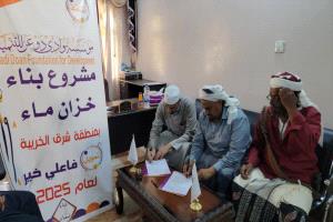 مؤسسة وادي دوعن للتنمية توقّع عقد بناء خزّان منطقة شرق الخريبة