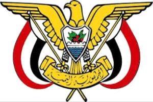 صدور قرار رئيس مجلس القيادة بتعيين رئيس لمجلس الوزراء.