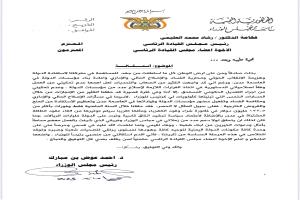 بن مبارك يقدم استقالته من منصب رئيس الوزراء إلى رئيس مجلس القيادة