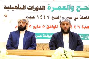 وزير الأوقاف يؤكد على اهمية تطوير مستوى أداء اللجان العاملة في موسم الحج ١٤٤٦هـ