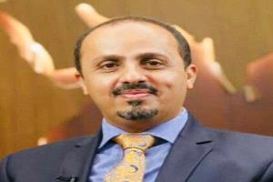 الإرياني: ما حدث في الحديدة مأساة جديدة سببها الحوثيون وخطرهم يتجاوز اليمن