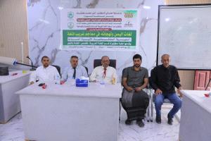 نيابة الدراسات العليا والبحث العلمي بكلية الآداب تنظم حلقة نقاشية علمية بعنوان "لغات اليمن ولهجاته في معاجم غريب اللغة"