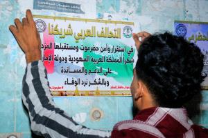 غيل باوزير.. انطلاق حملة توعوية لمؤتمر حضرموت الجامع برفع الأعلام والملصقات الإرشادية