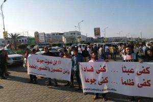عدن على موعد مع تظاهرة شعبية للرجال عصر السبت للمطالبة بتحسين الخدمات الأساسية