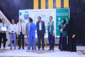 مأرب: بتمويل مركز سلمان.. اختتام الدفعة الثانية من مشروع "كفاك" لإعادة تأهيل الأطفال المتأثرين بالحرب