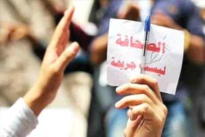 منظمات حقوقية تدين القمع الممنهج ضد الصحافة في اليمن