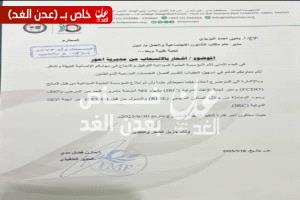 مناشدة عاجلة لاستمرار مشروع الحماية وتمكين المرأة والطفل في مديرية أحور