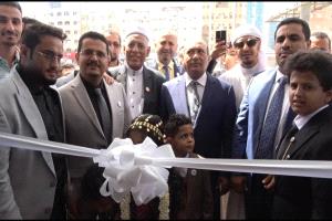 نائب وزير الصناعة والتجارة يفتتح فرع بنك الشرق اليمني الإسلامي للتمويل الأصغر بعدن