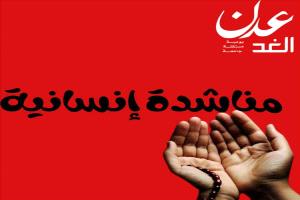أسرة فقيرة من أبين تناشد الخيرين للمساهمة في علاج طفلتها المصابة بـ "الحصبة"