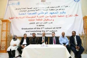 بحضور وزير الصحة المعهد الوطني للصحة يحتفي بتخرج الدفعة الثانية واستقبال الدفعة الثالثة