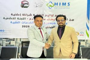 توقيع اتفاقية شراكة إعلانية بين اللجنة الاعلامية في الاتحاد وشركة هيملايا الهند للخدمات الطبية