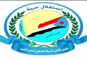 المجلس الأعلى للحراك يؤيد التظاهرات المطالبة بخدمات الحياة المعيشية في عدن والمحافظات