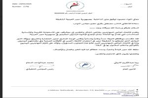 الاتحاد العالمي للمهاجرين يثمّن تجاوب الحكومة المصرية مع مناشداته بشأن أوضاع اليمنيين