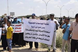 الهيئة التدريسية في جامعات عدن ولحج وأبين وشبوة تنفذ وقفة احتجاجية أمام مقر التحالف العربي