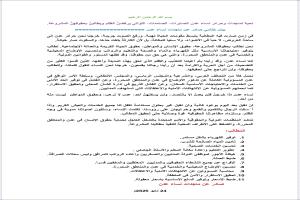 عاجل : نساء عدن يرفعن بيانًا ختاميًا غاضبًا: لن نقبل بوعود كاذبة ومعركتنا لن تتوقف حتى تحقيق المطالب