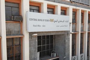 البنك المركزي اليمني يعلن عن نتائج المزاد رقم (12-2025) لبيع عملة أجنبية