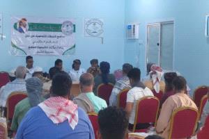 حضرموت.. لقاء تعريفي بالحكم الذاتي بمشاركة شخصيات اجتماعية وأكاديمية