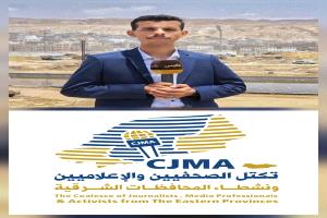 بيان تضامني مع الصحفي محمد عمر
