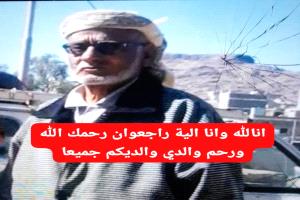 شيخ مشائخ مكتب الناخبي يعزي بوفاة الشيخ احمد سالم احمد المرشدي