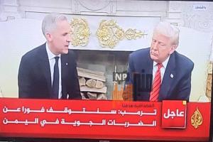 عاجل | ترامب: قررنا وقف الضربات الجوية في اليمن بعد تعهد الحوثيين بوقف الهجمات
