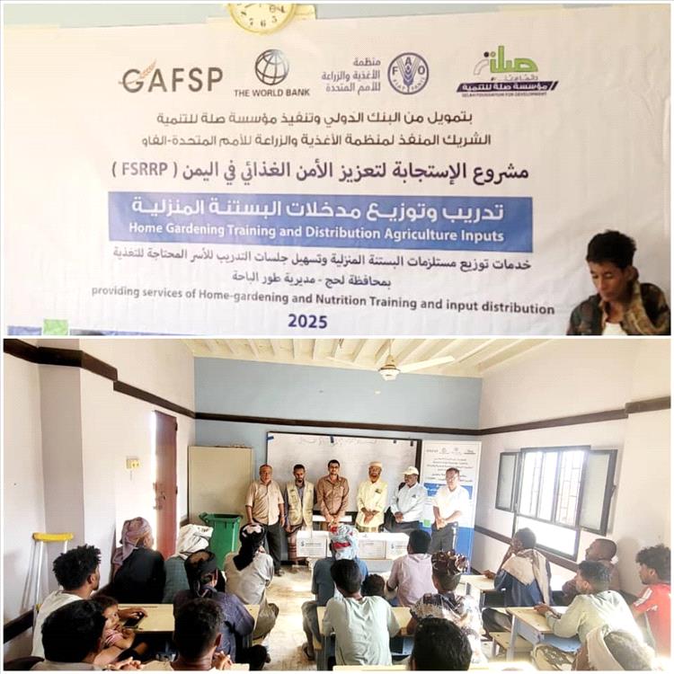 لحج.. تدشين دورة تدريبية لإنشاء حدائق منزلية بمديرية طور الباحة