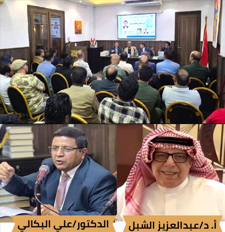 مؤرخ وناقد سعودي بارز يصف كتاب «الجيوبوليتيكا المندبية» بأنه طرح إبداعي جديد ونظرية رائدة للجنوب العالمي