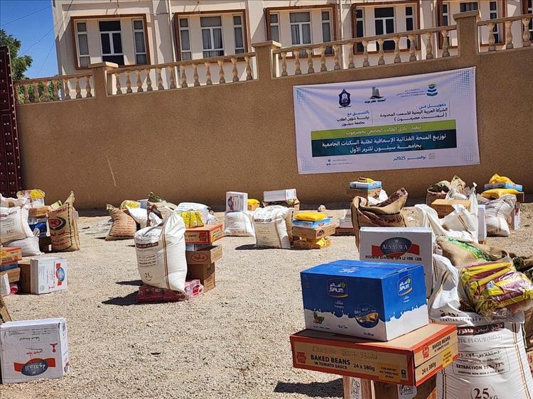 نادي الطالب الجامعي يطلق منحة غذائية اسعافية للملتحقين بسكنات جامعتي حضرموت وسيئون