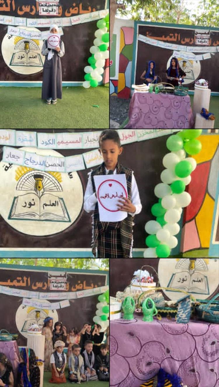 مدرسة التميز الأهلية بجعار تقيم ندوة بعنوان "أبين.. أرض العطاء والجمال" وسط أجواء من الإبداع والتفاعل