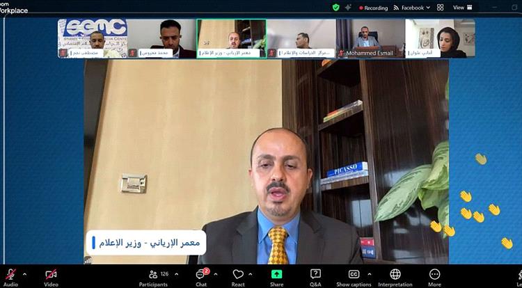 الارياني يدشن فعاليات مؤتمر الإعلام ويؤكد التزام الحكومة الكامل بحرية الصحافة والتعبير