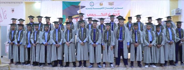 مدارس النجاح الأهلية بتريم تُكرِّم المتميزين والأوائل