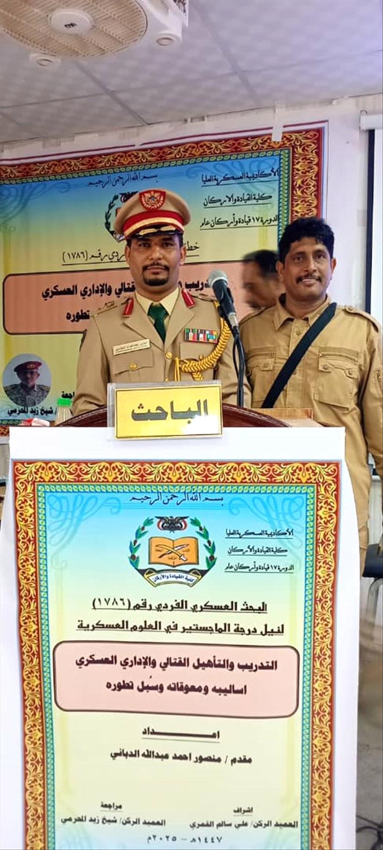 تهنئة للمقدم منصور أحمد الدباني بمناسبة حصوله على الماجستير