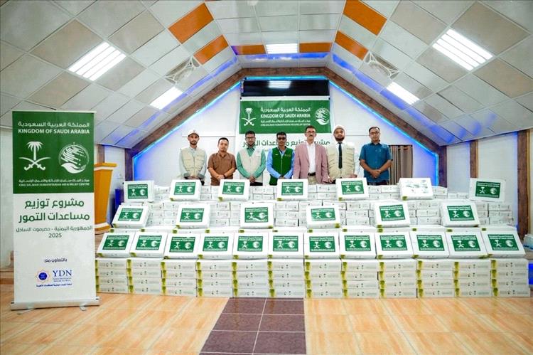 مركز الملك سلمان يوزع التمور في ساحل حضرموت ضمن مشروع المساعدات الغذائية