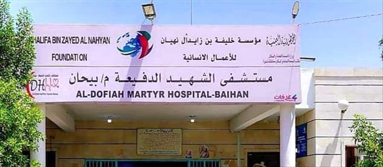 إنجاز طبي غير مسبوق في شبوة: فريق مستشفى الدفيعة بيحان ينجح في إجراء عملية نادرة بالدماغ