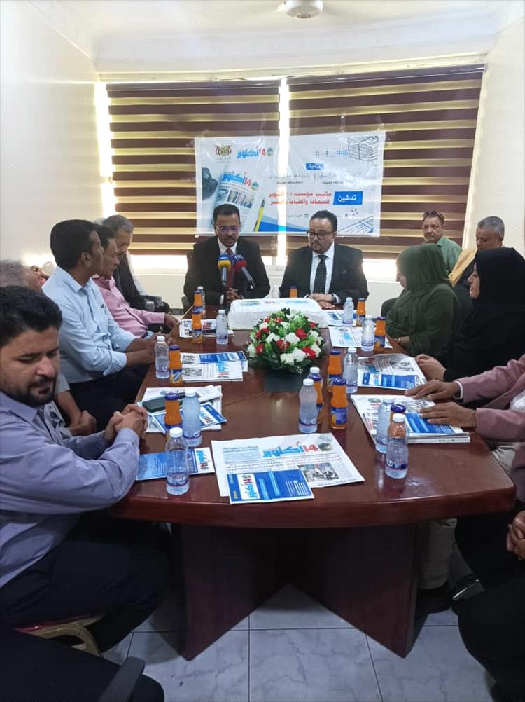 الأستاذ محمد هشام باشراحيل يدشن فرع صحيفة 14 أكتوبر بالمكلا بحضور قيادات السلطة المحلية والوفدالمرافق