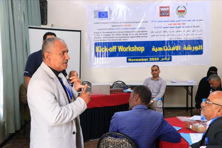 اختتام الورشة التعريفية بمشروع التعليم في الطوارئ  بمحافظة تعز