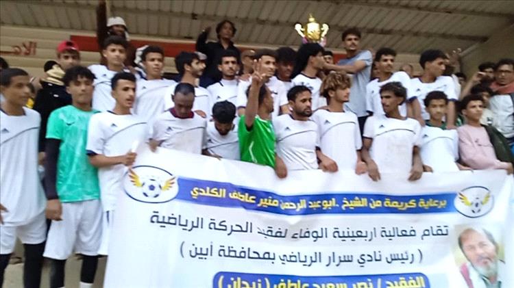 نجوم الكرة في رصُد وسرار يافع تعزف سيمفونية الوفاء في أربعينية الفقيد نصر زيدان