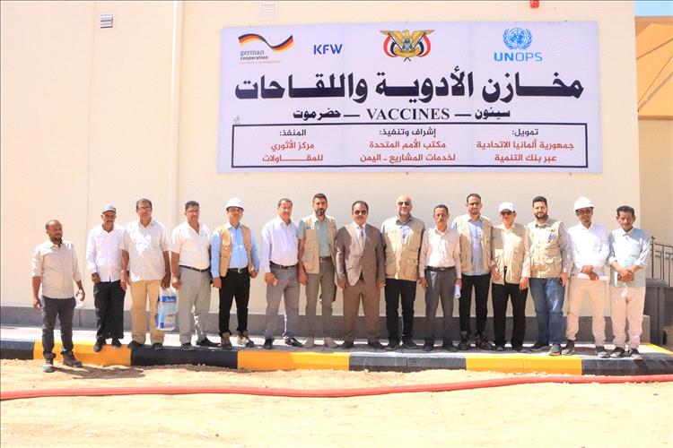 مكتب وزارة الصحة بحضرموت الوادي يتسلم مخازن الأدوية واللقاحات بعد إعادة تأهيلها من منظمة اليونبس