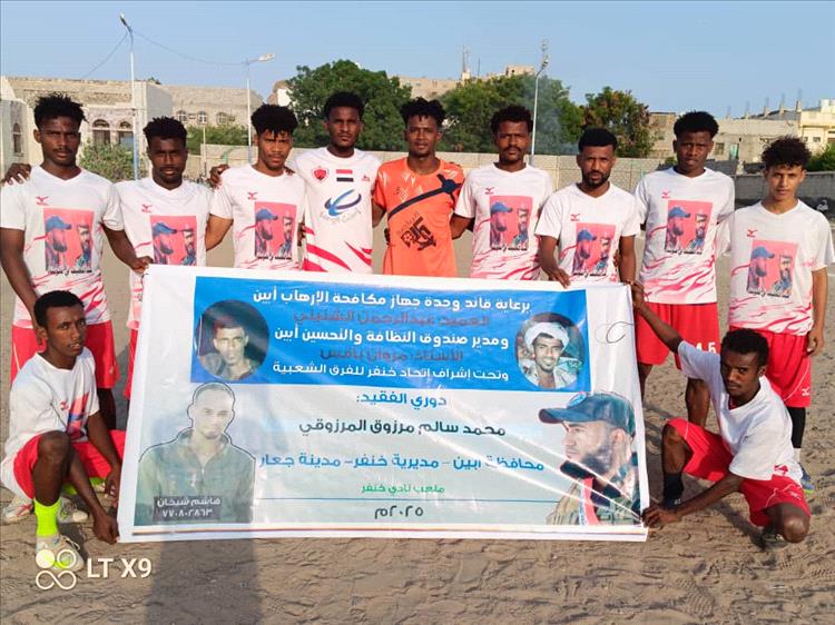 ردفان يتغلب على الزمالك بضربات الترجيح في دوري الفقيد محمد المرزوقي بجعار